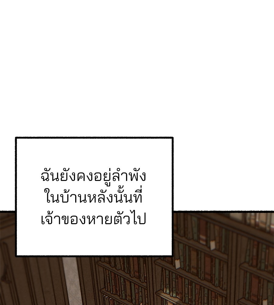 สำเนาปรารถนา - หน้า 124