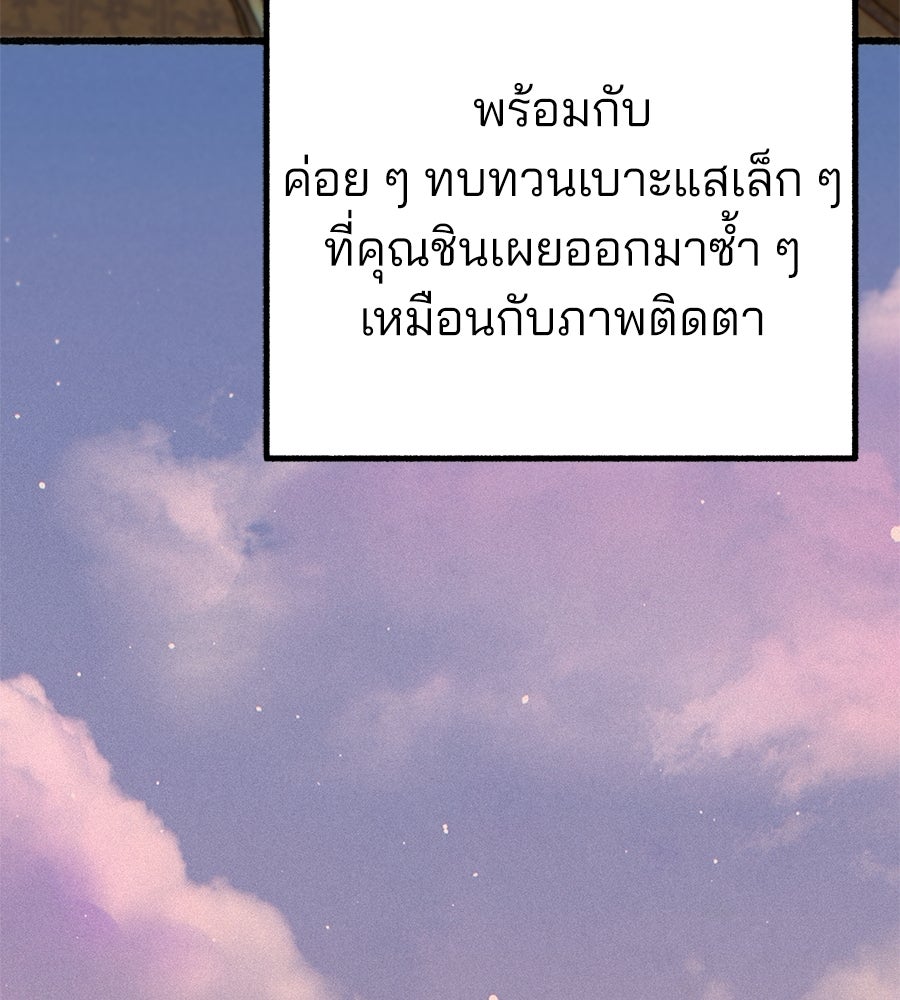 สำเนาปรารถนา - หน้า 126
