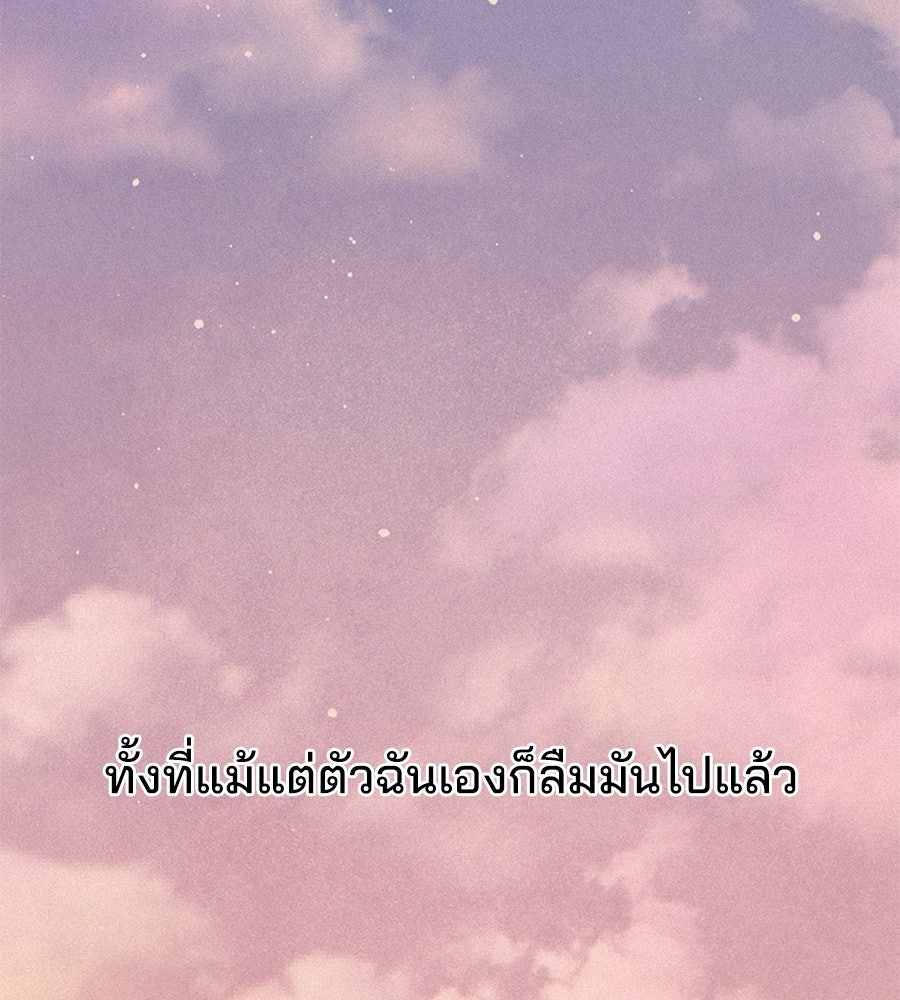 สำเนาปรารถนา - หน้า 127