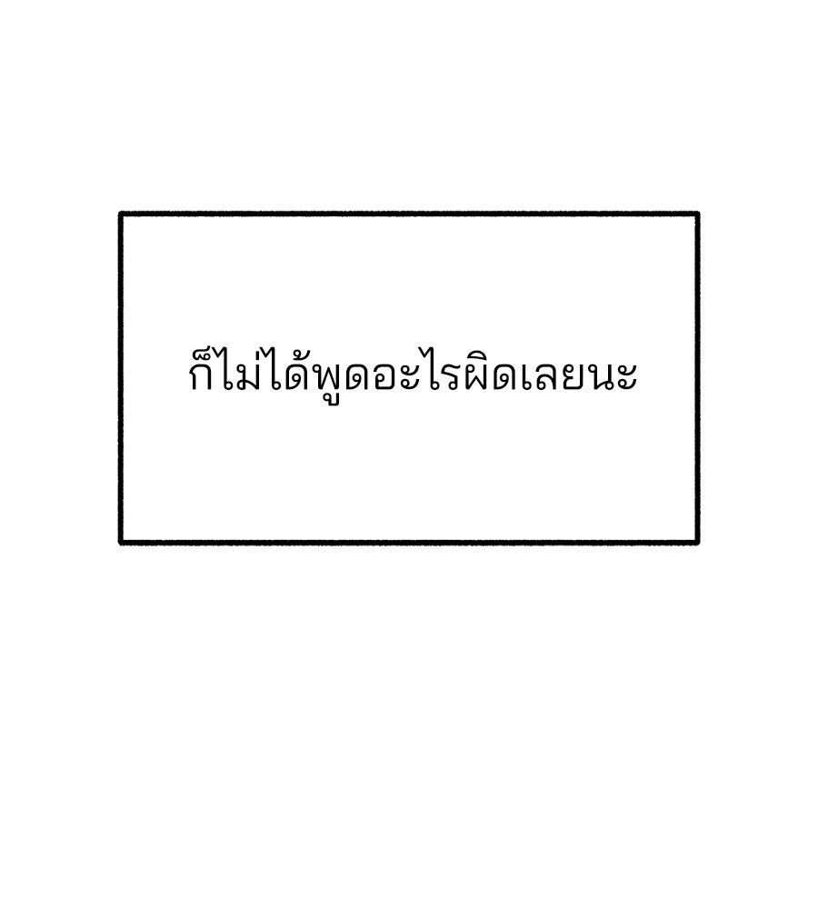สำเนาปรารถนา - หน้า 13