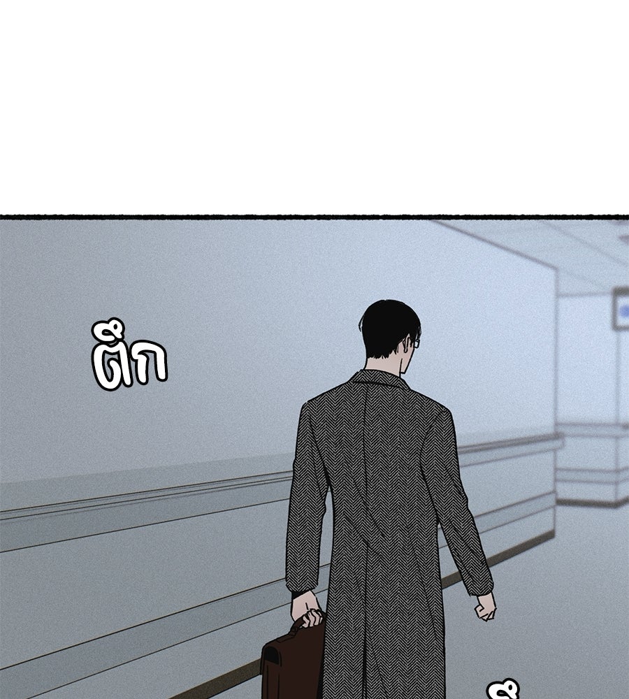 สำเนาปรารถนา - หน้า 132