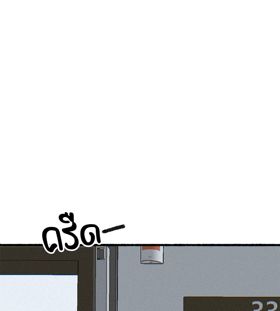 สำเนาปรารถนา - หน้า 135