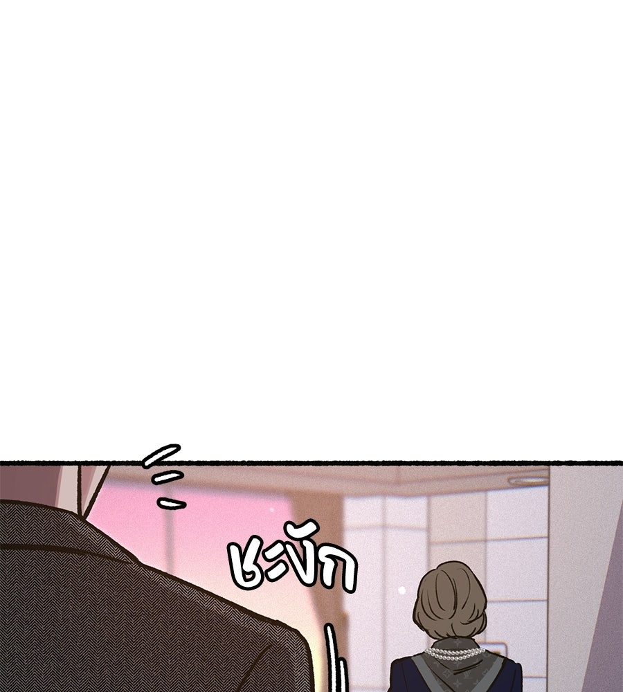 สำเนาปรารถนา - หน้า 137