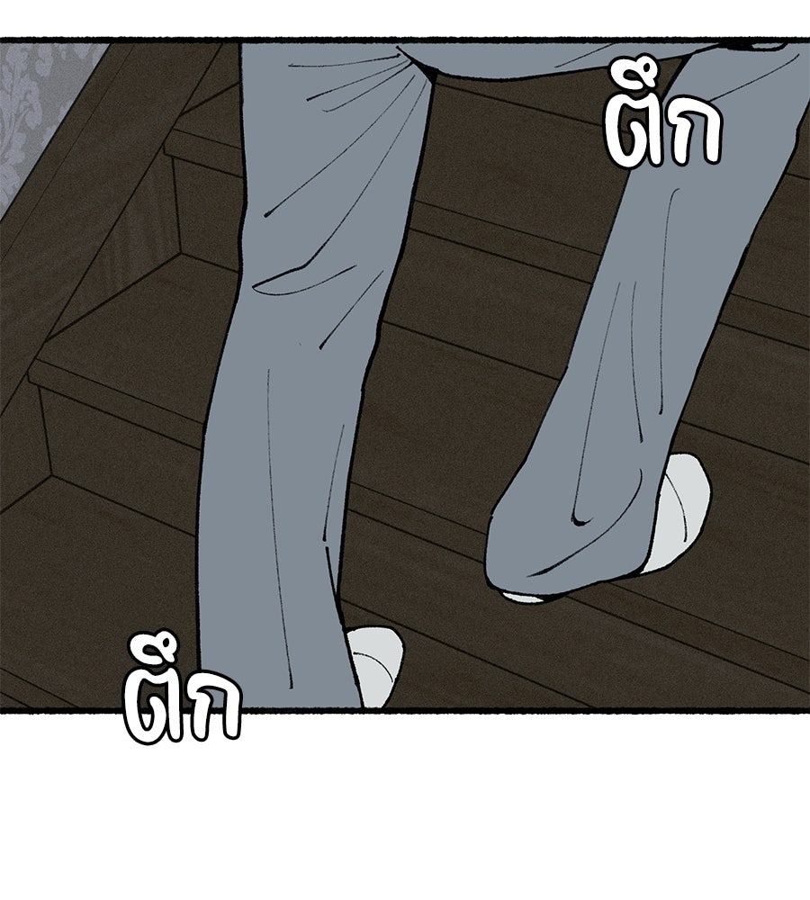 สำเนาปรารถนา - หน้า 14
