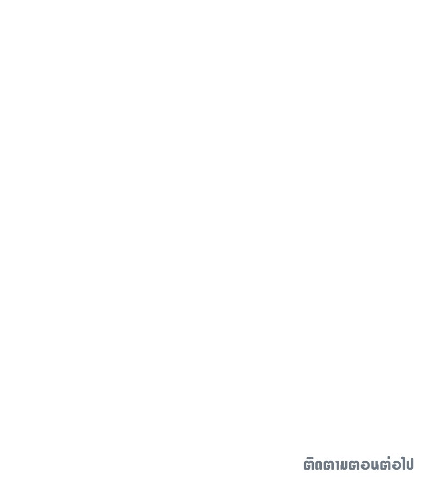 สำเนาปรารถนา - หน้า 141