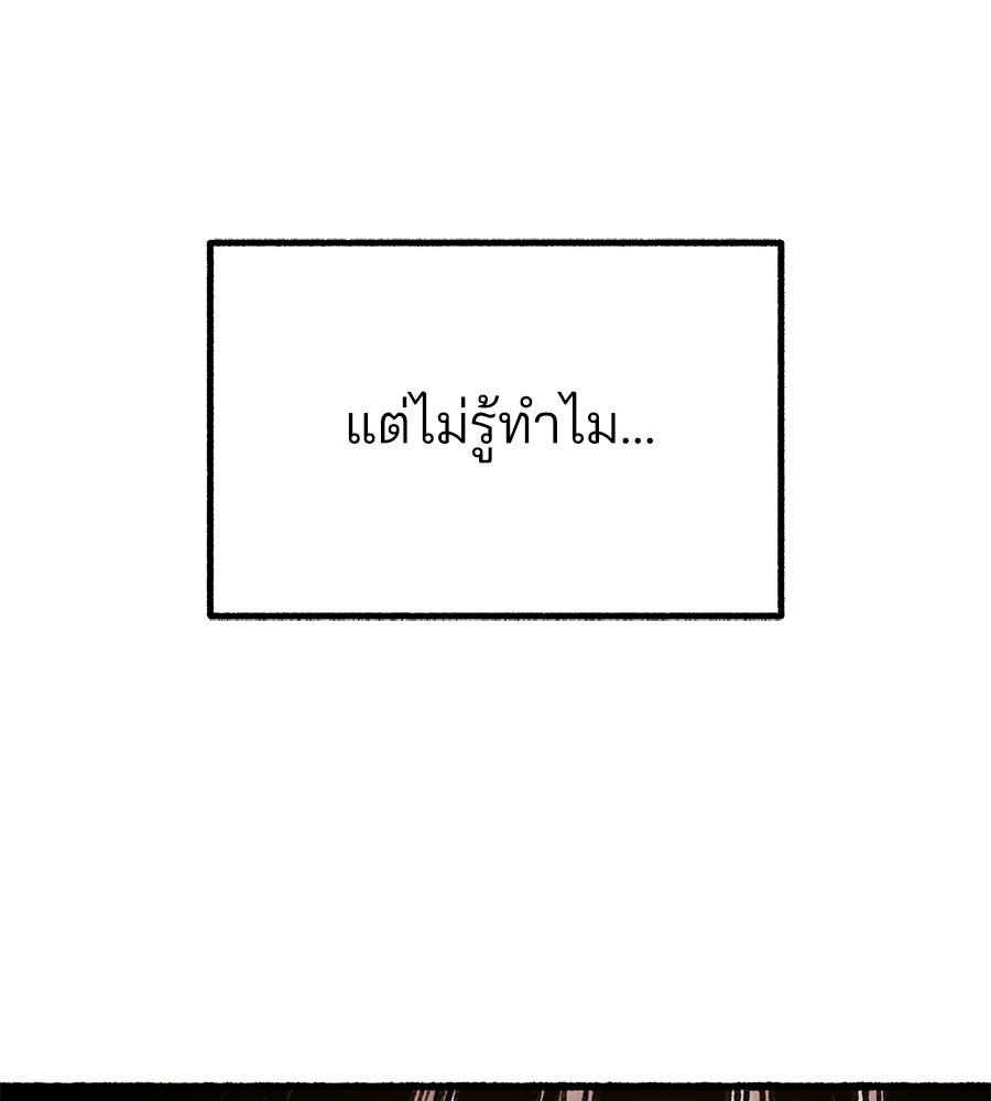 สำเนาปรารถนา - หน้า 15