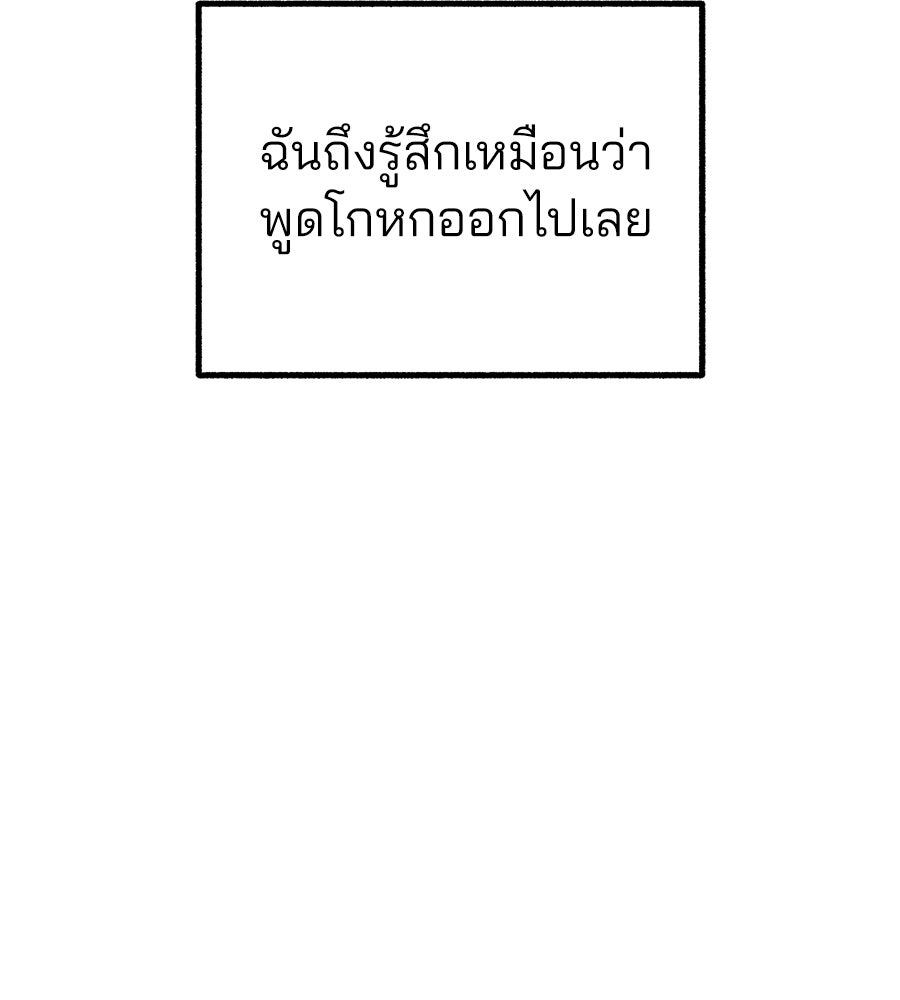 สำเนาปรารถนา - หน้า 17