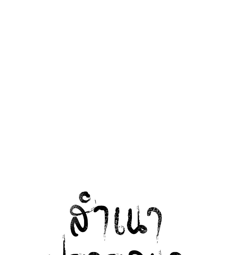 สำเนาปรารถนา - หน้า 18