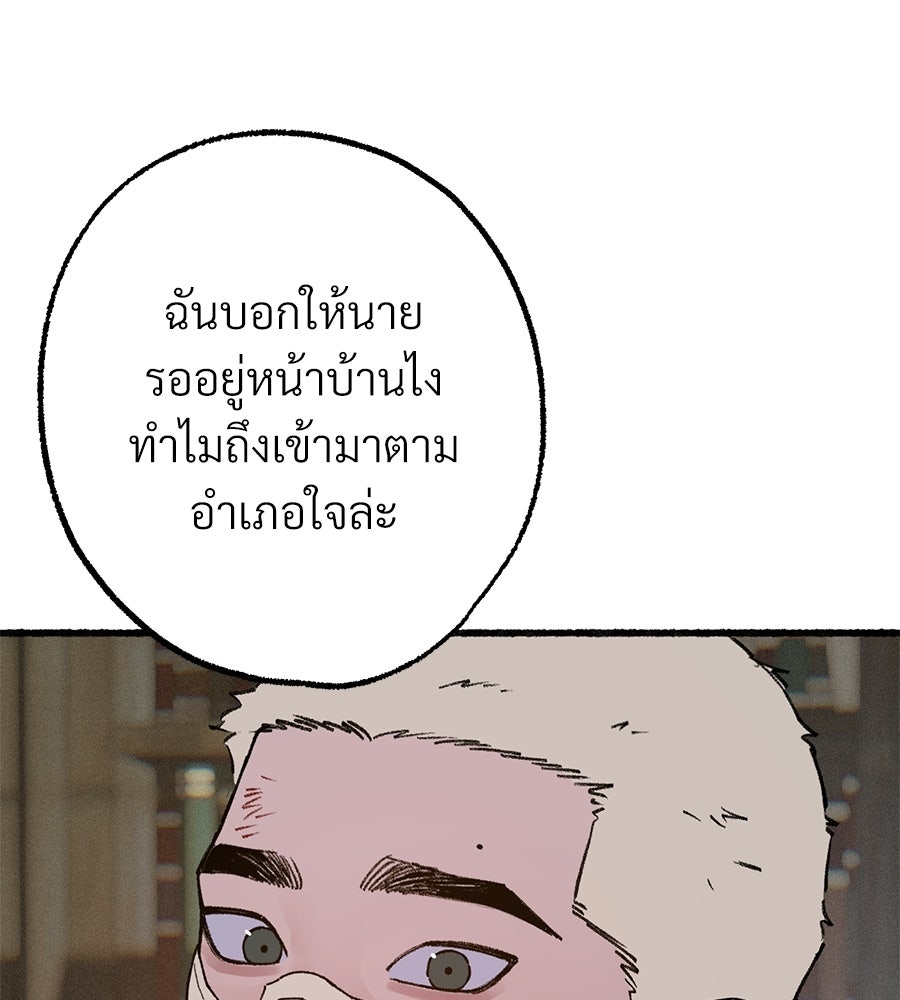 สำเนาปรารถนา - หน้า 26