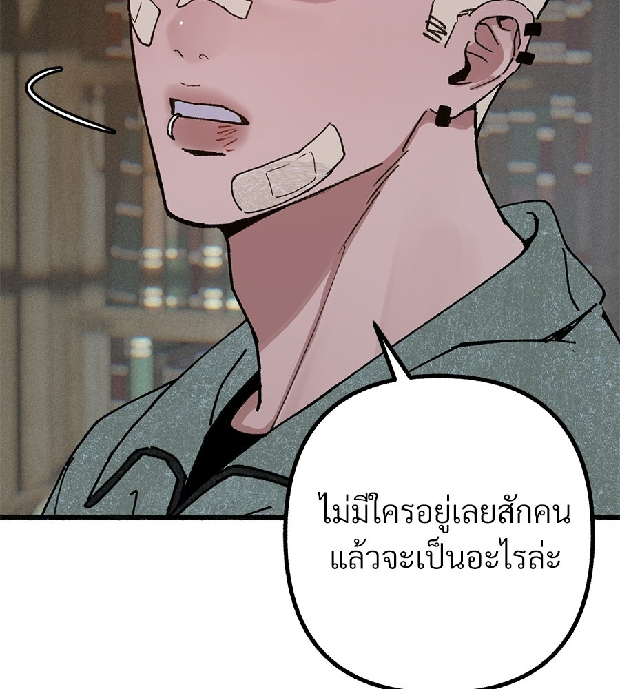 สำเนาปรารถนา - หน้า 27