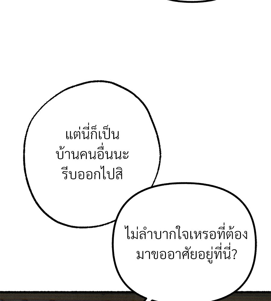 สำเนาปรารถนา - หน้า 28