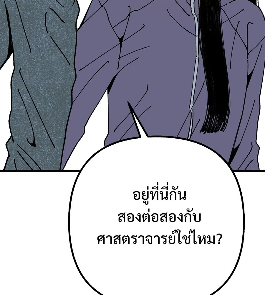 สำเนาปรารถนา - หน้า 3