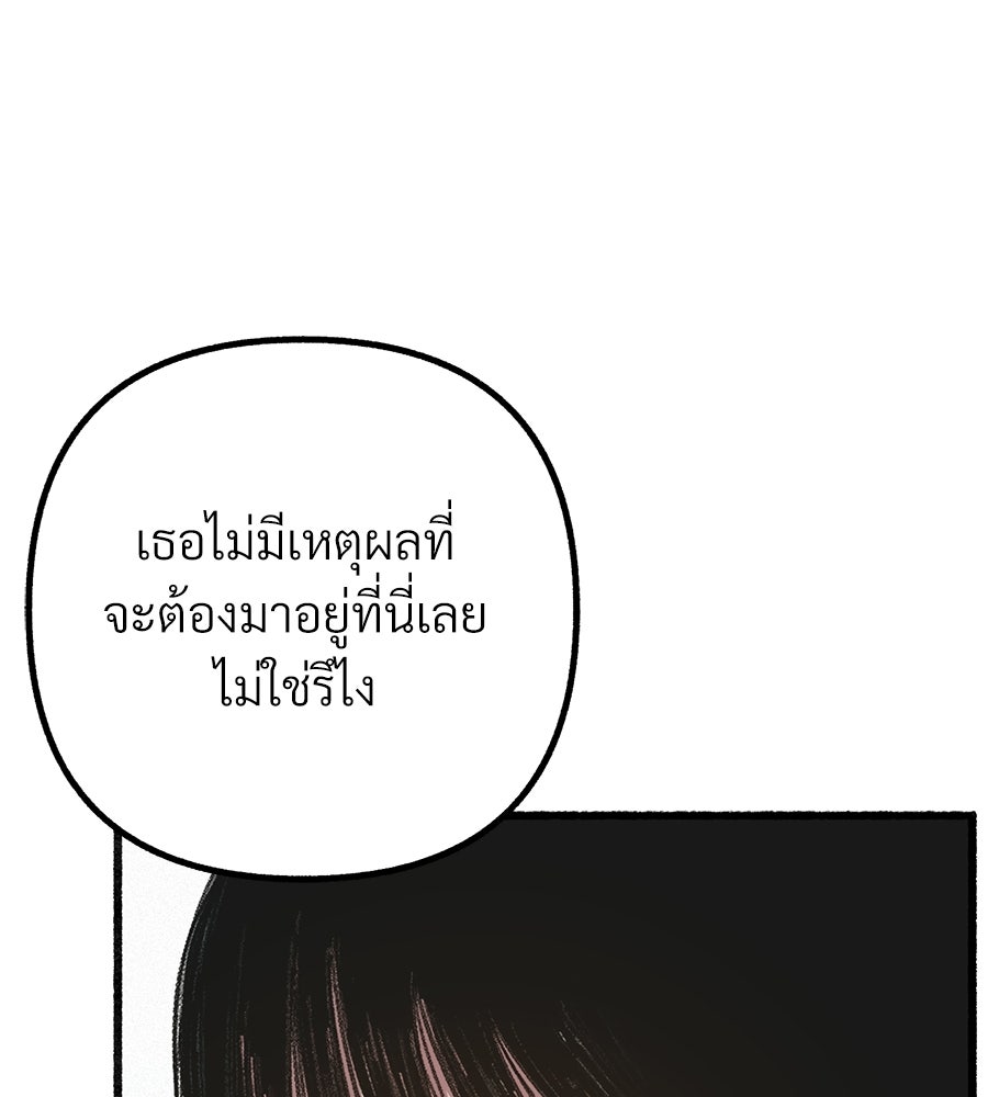 สำเนาปรารถนา - หน้า 30