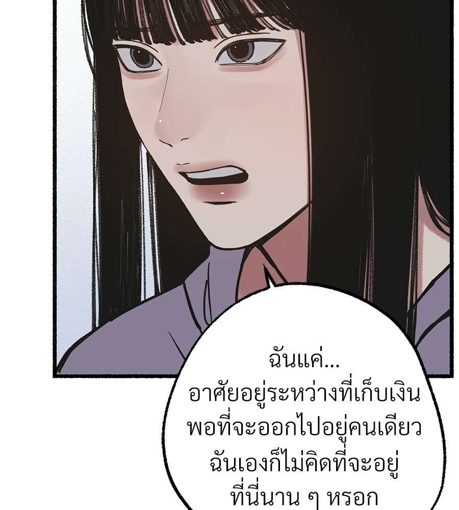 สำเนาปรารถนา - หน้า 31