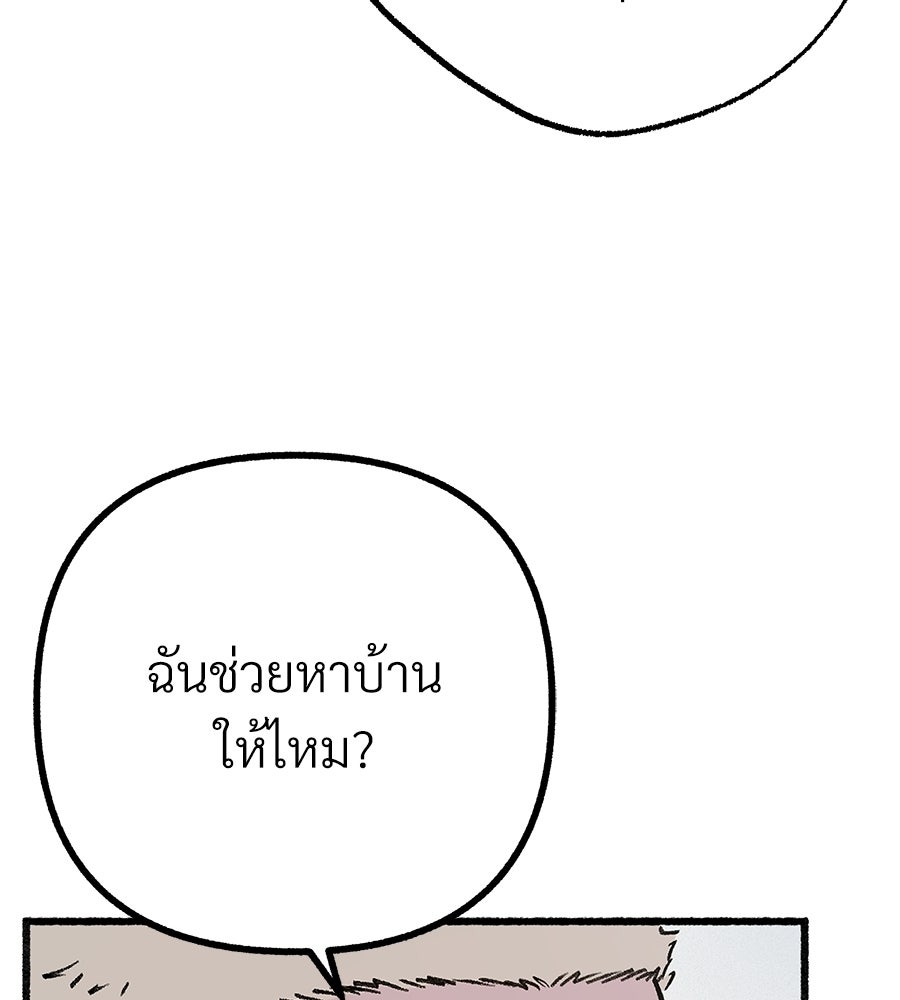 สำเนาปรารถนา - หน้า 32