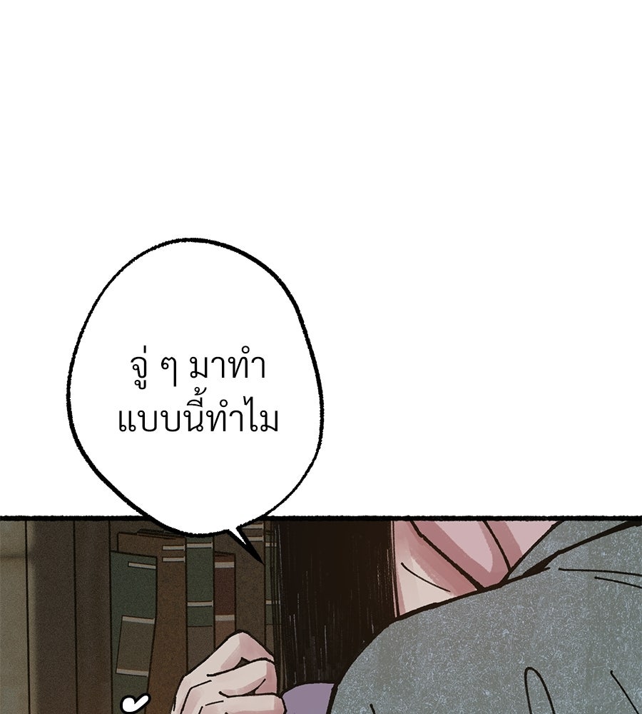สำเนาปรารถนา - หน้า 39