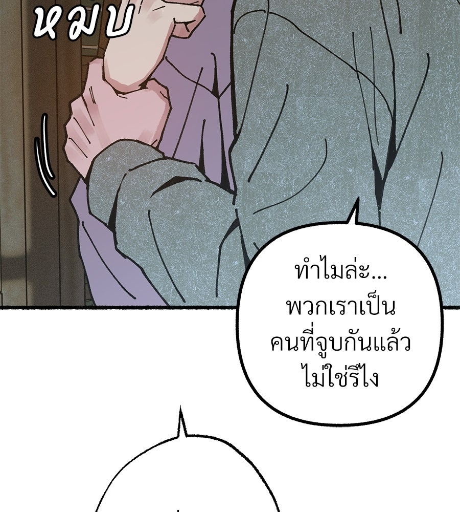 สำเนาปรารถนา - หน้า 40