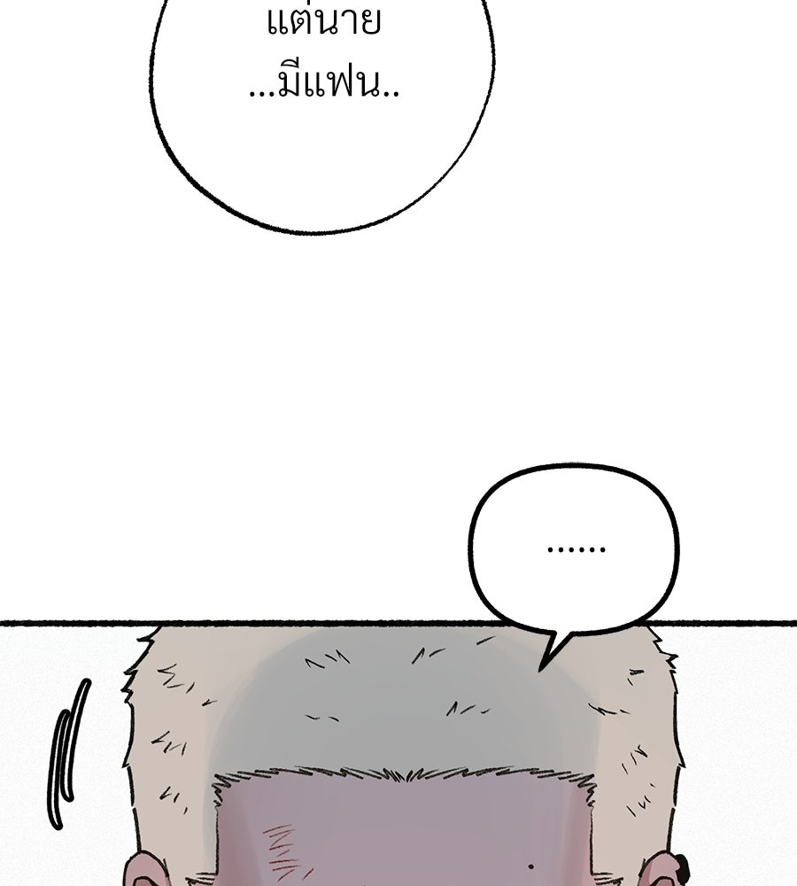 สำเนาปรารถนา - หน้า 41
