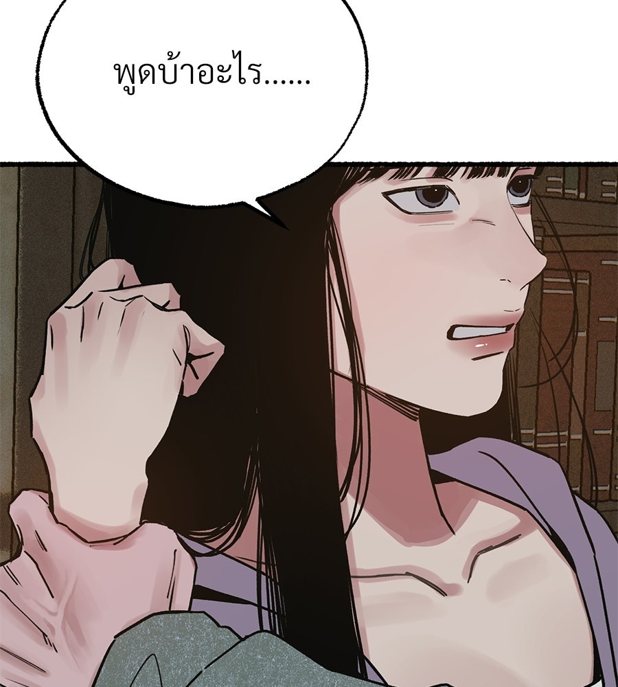 สำเนาปรารถนา - หน้า 44