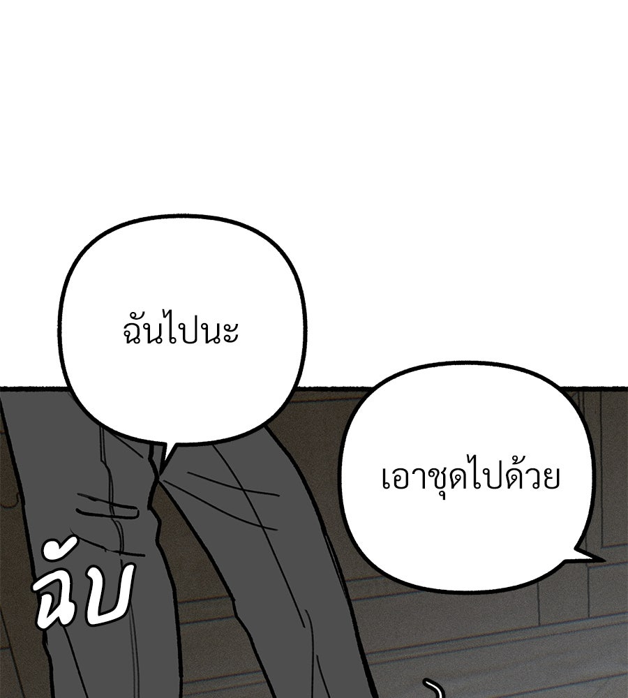 สำเนาปรารถนา - หน้า 49