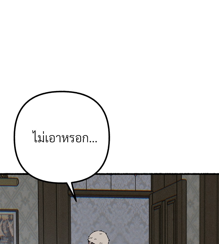 สำเนาปรารถนา - หน้า 51