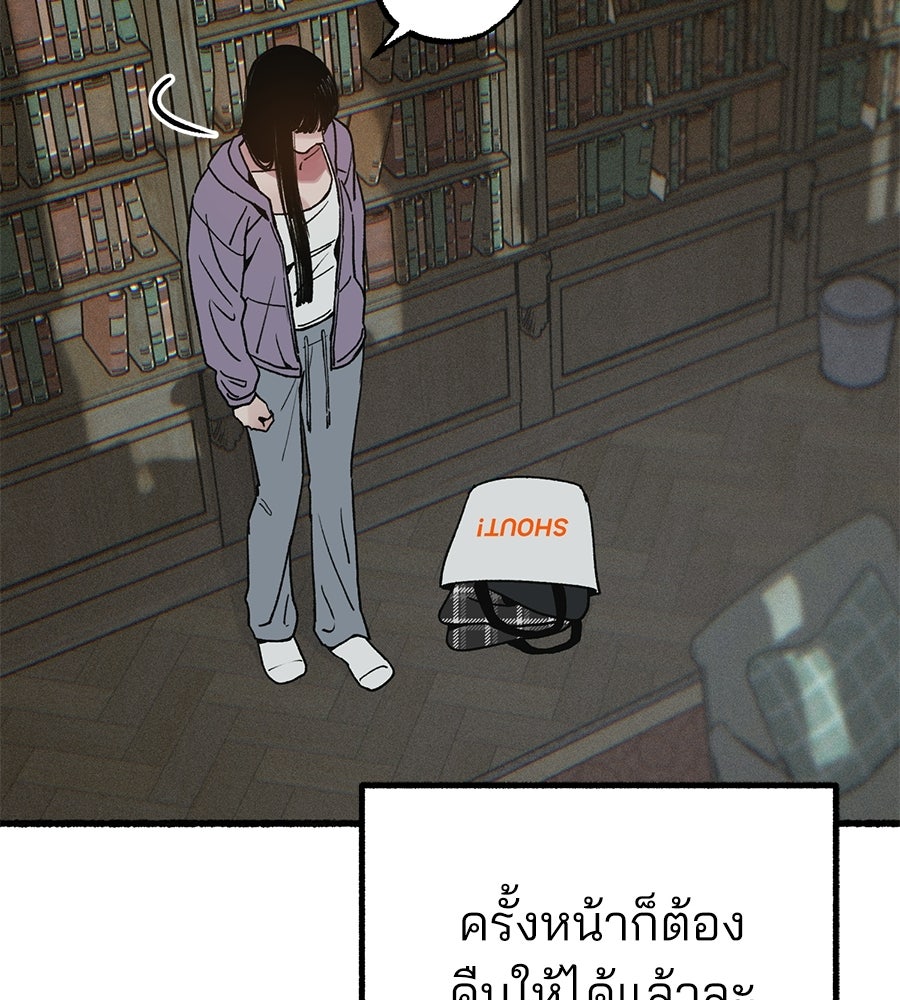 สำเนาปรารถนา - หน้า 56