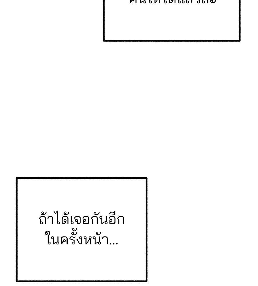 สำเนาปรารถนา - หน้า 57