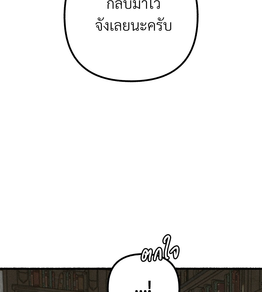สำเนาปรารถนา - หน้า 61