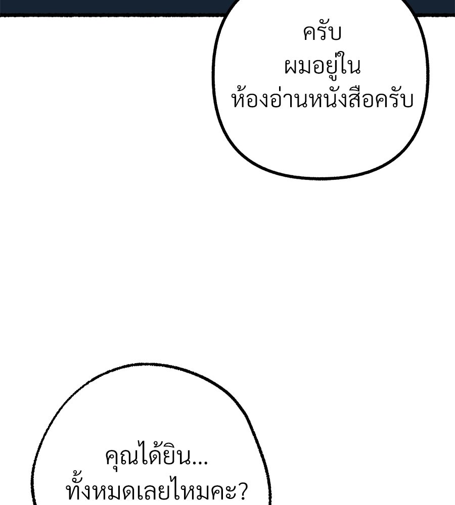 สำเนาปรารถนา - หน้า 65
