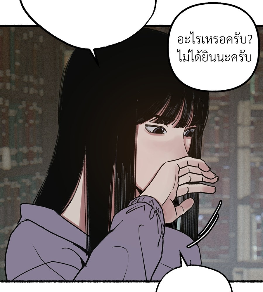 สำเนาปรารถนา - หน้า 66