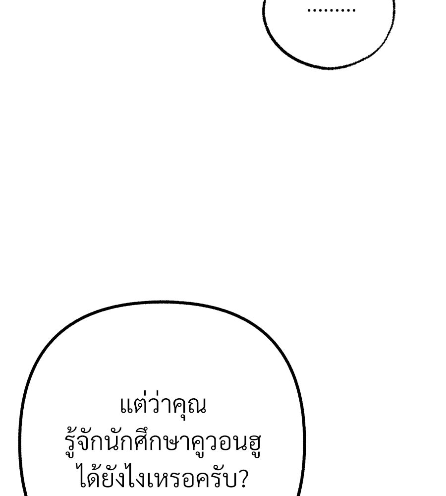 สำเนาปรารถนา - หน้า 67