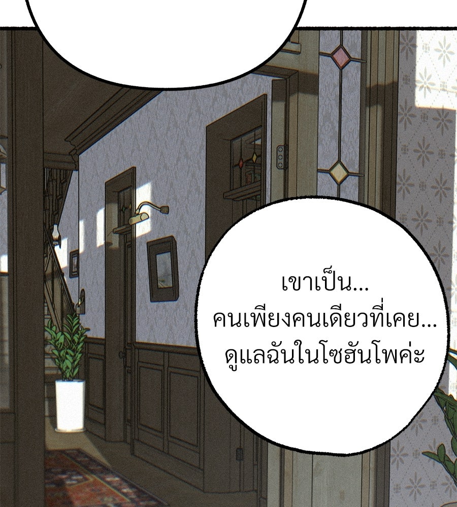 สำเนาปรารถนา - หน้า 68