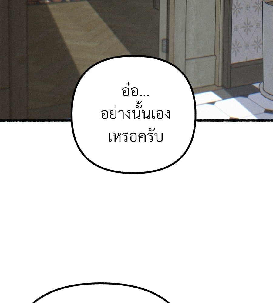 สำเนาปรารถนา - หน้า 69