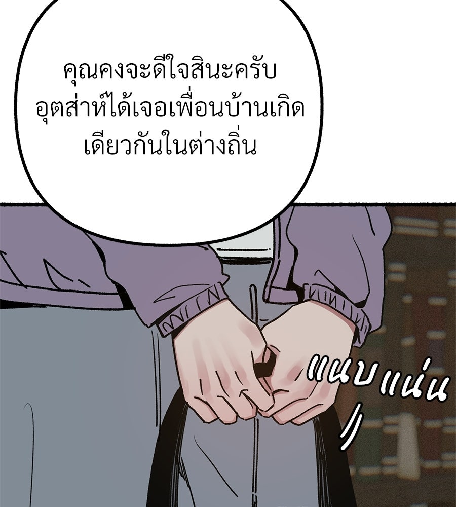 สำเนาปรารถนา - หน้า 70