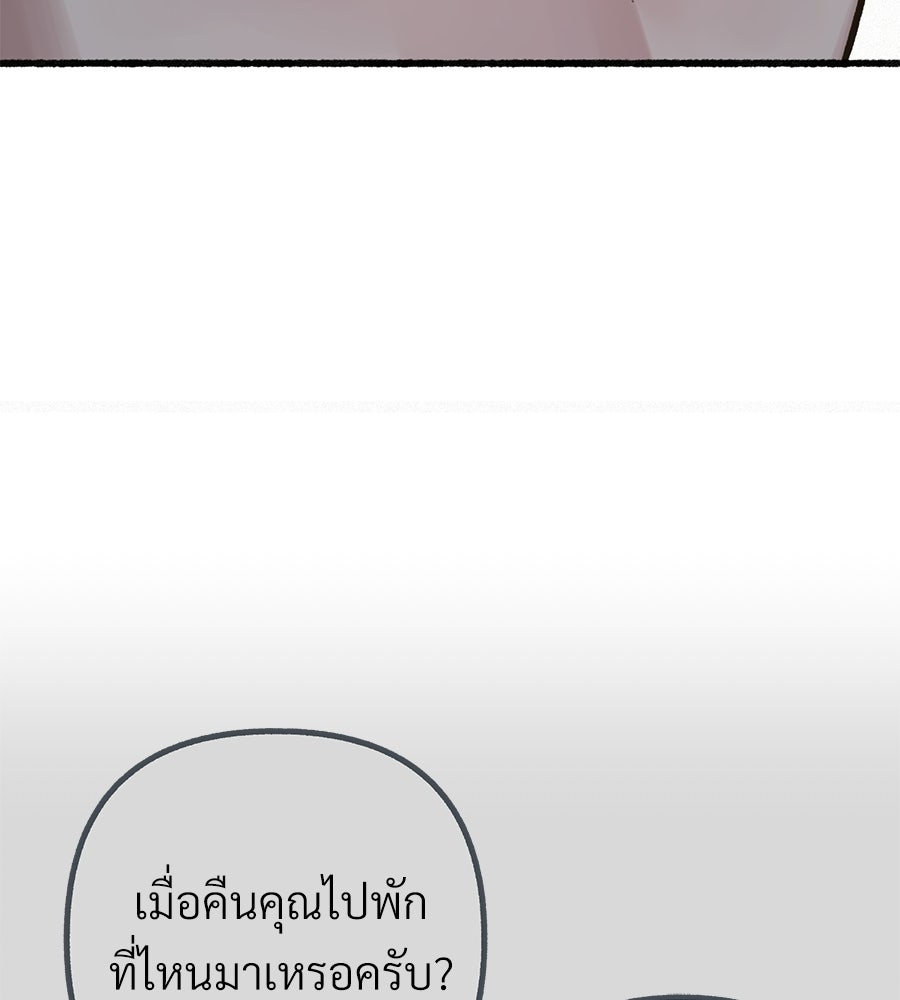 สำเนาปรารถนา - หน้า 73