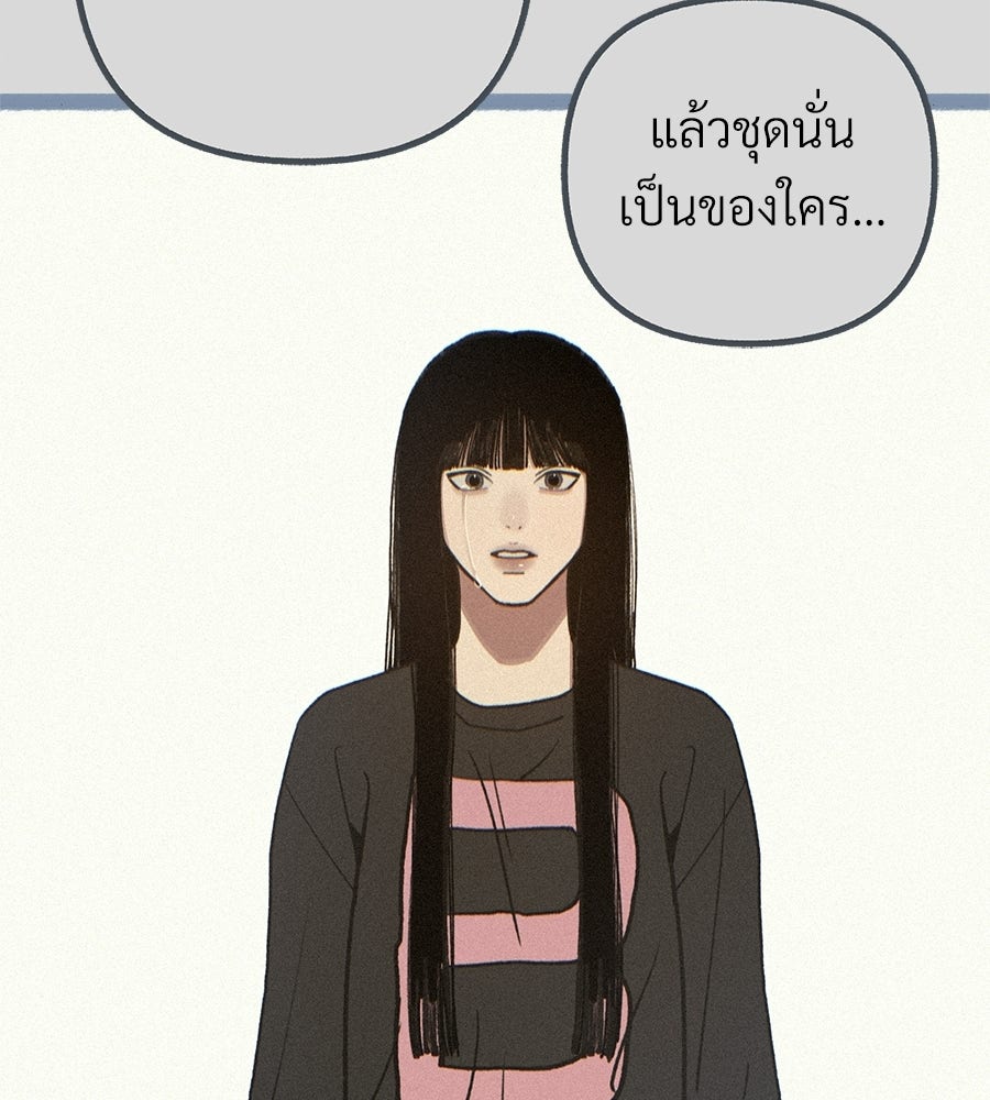 สำเนาปรารถนา - หน้า 74