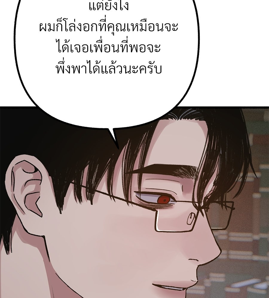 สำเนาปรารถนา - หน้า 78