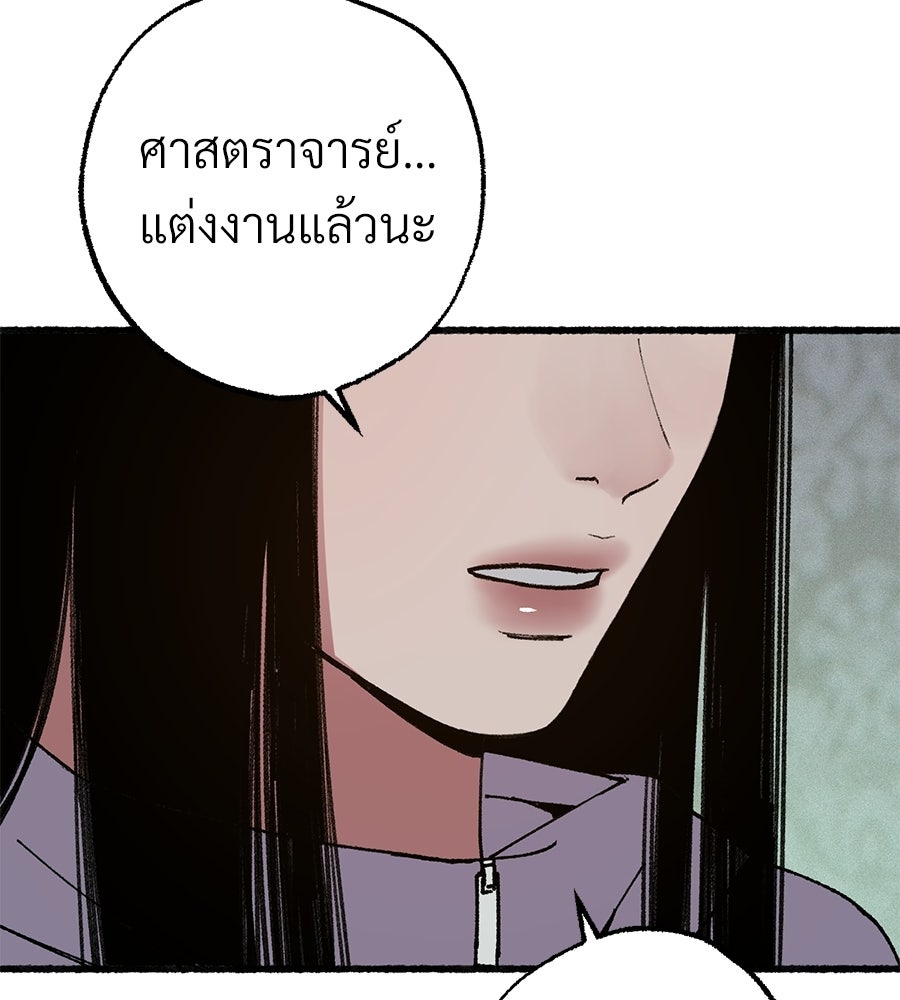 สำเนาปรารถนา - หน้า 8