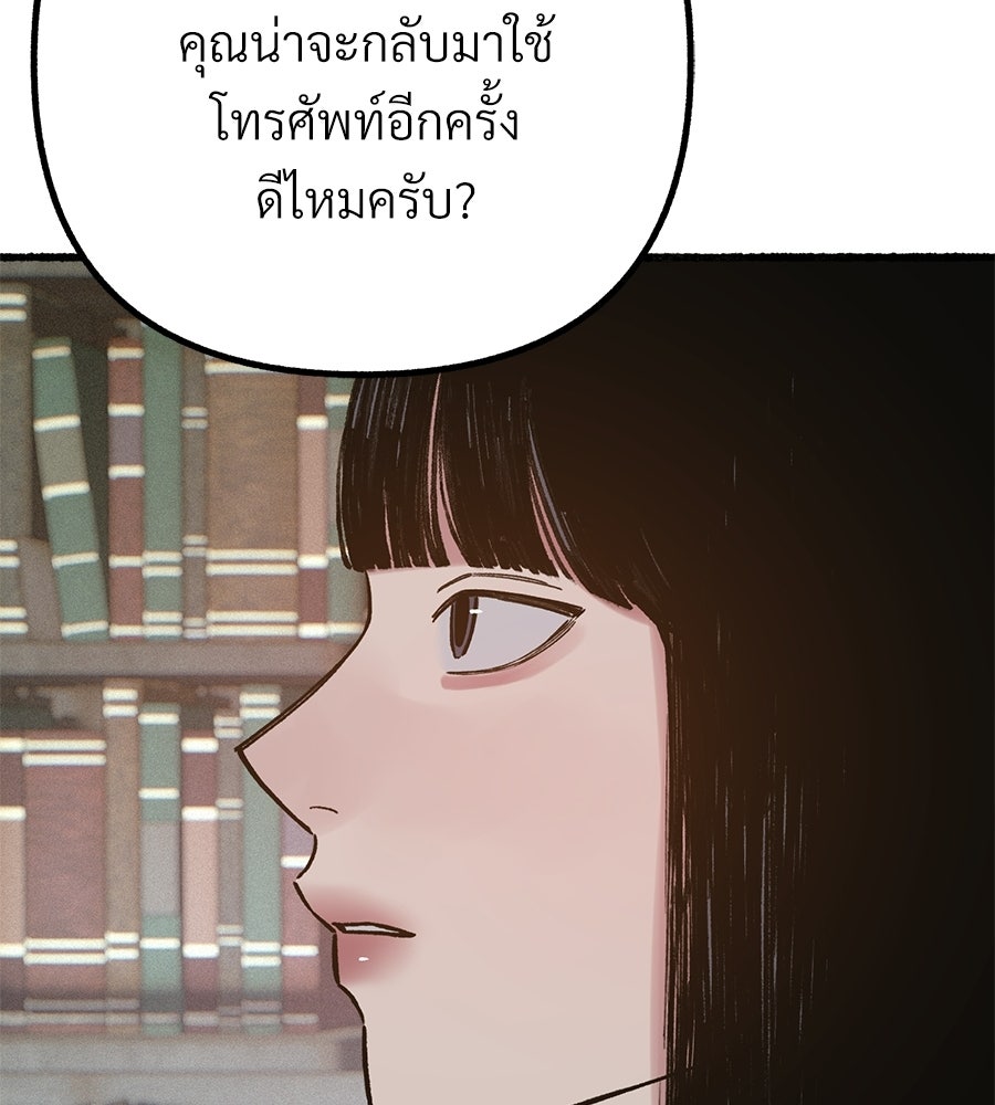 สำเนาปรารถนา - หน้า 80
