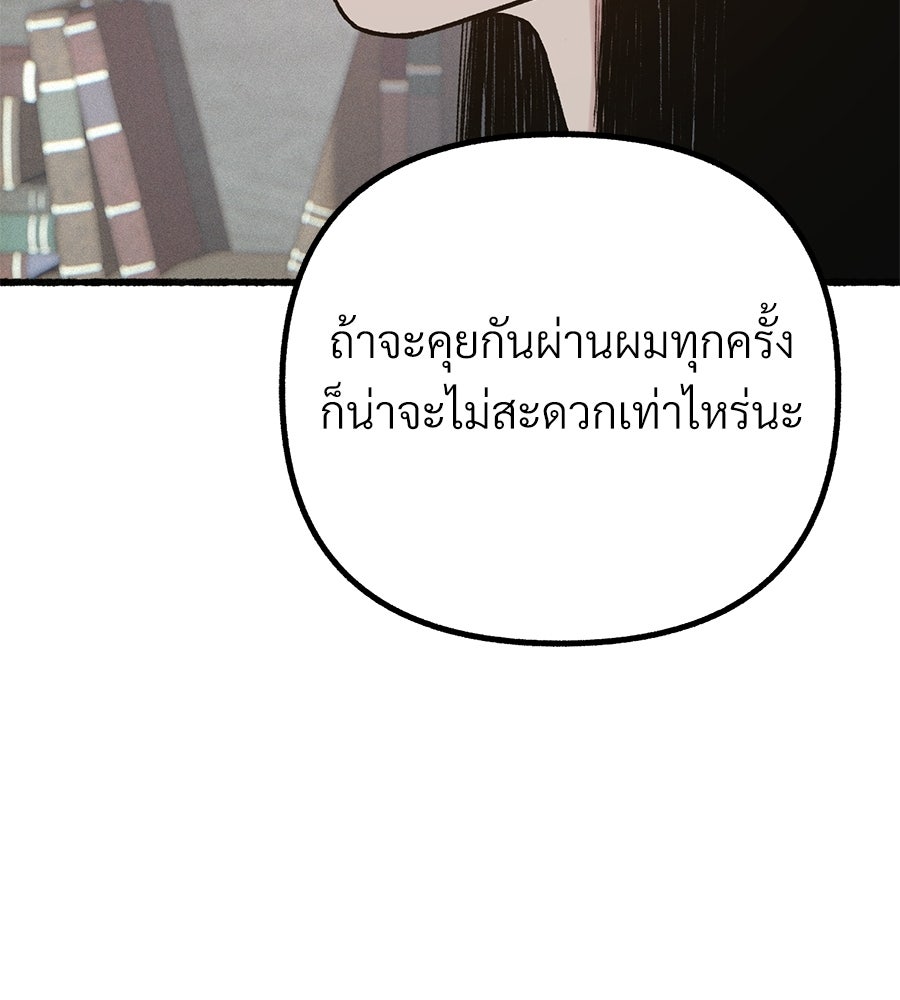 สำเนาปรารถนา - หน้า 81
