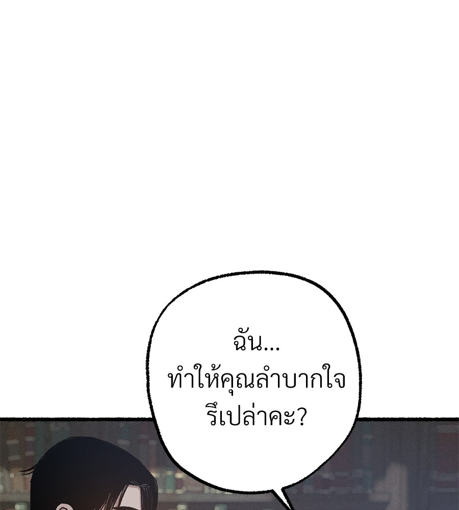 สำเนาปรารถนา - หน้า 83