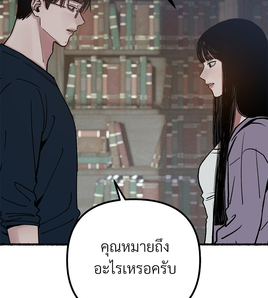 สำเนาปรารถนา - หน้า 84
