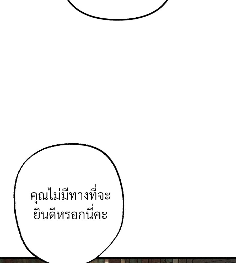 สำเนาปรารถนา - หน้า 85