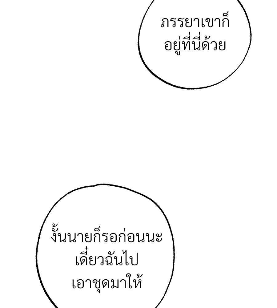 สำเนาปรารถนา - หน้า 9