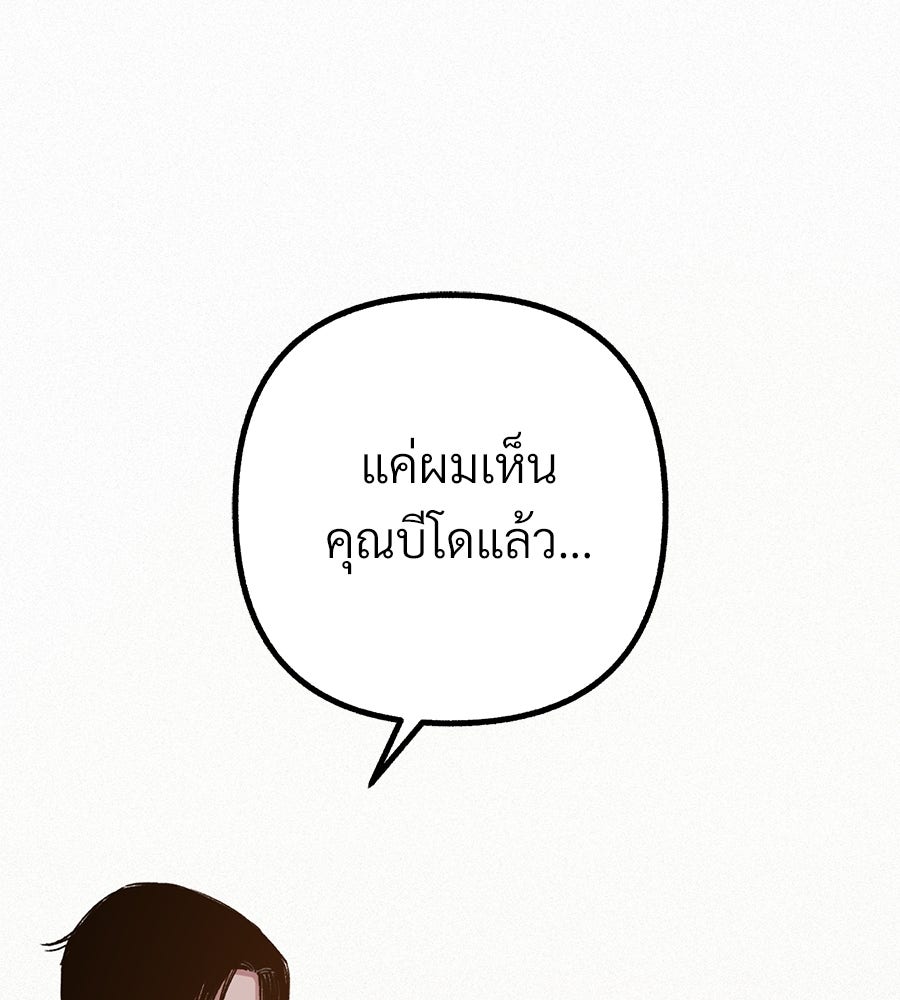 สำเนาปรารถนา - หน้า 92