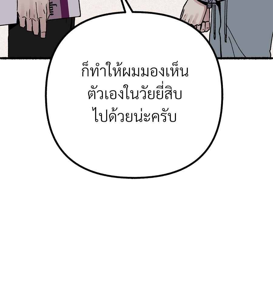 สำเนาปรารถนา - หน้า 94