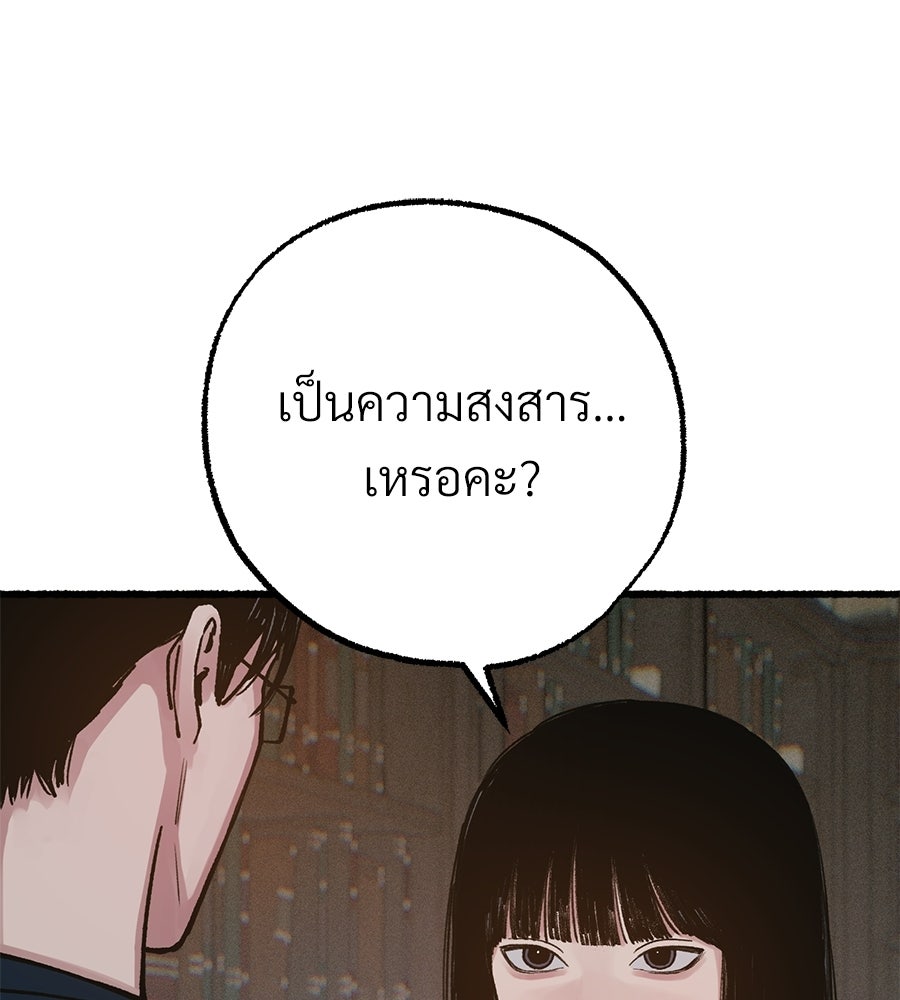 สำเนาปรารถนา - หน้า 95