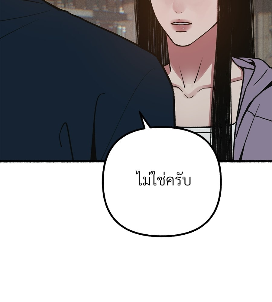 สำเนาปรารถนา - หน้า 96