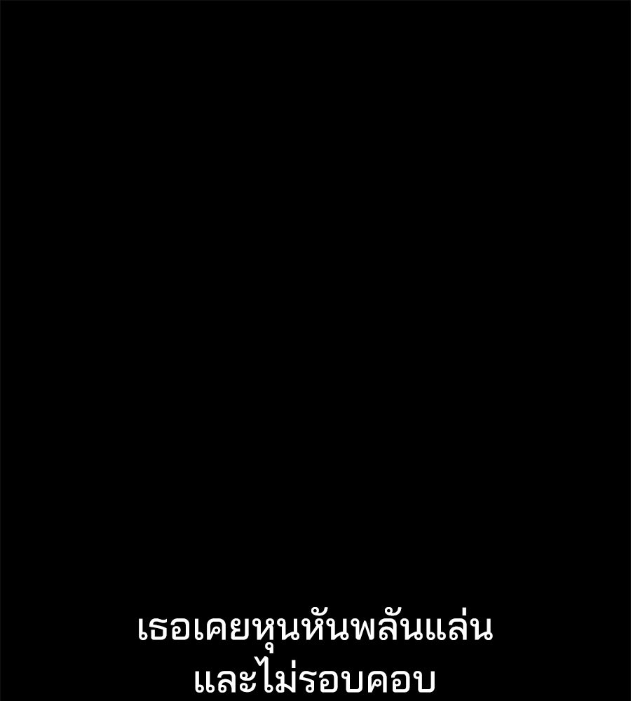 สำเนาปรารถนา - หน้า 1