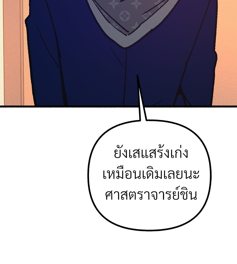 สำเนาปรารถนา - หน้า 100